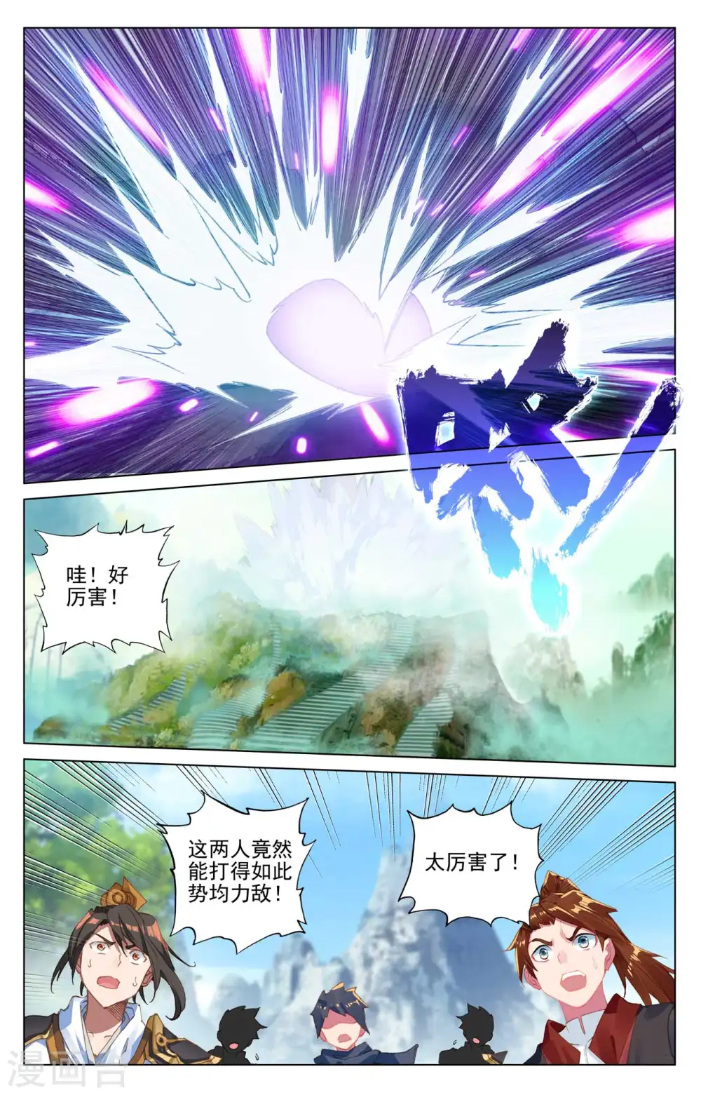 第417话下 最后一轮 第9页