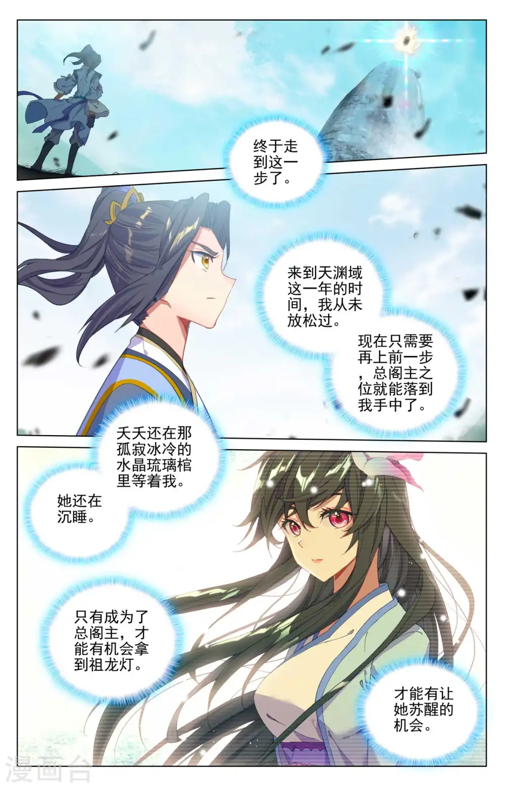 第417话上 最后一轮 第2页