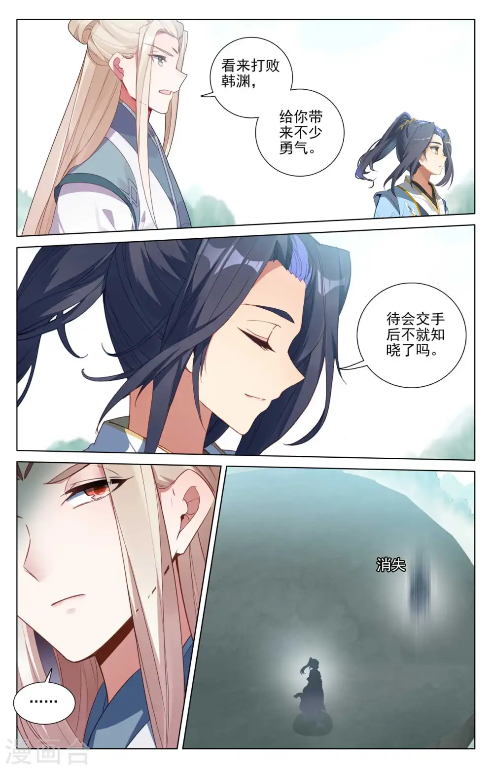第417话上 最后一轮 第4页