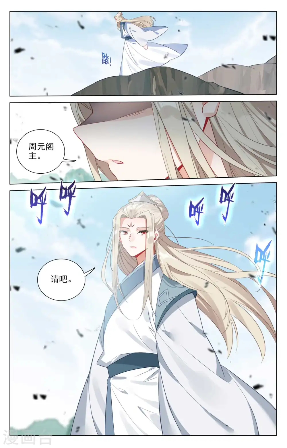 第417话上 最后一轮 第5页