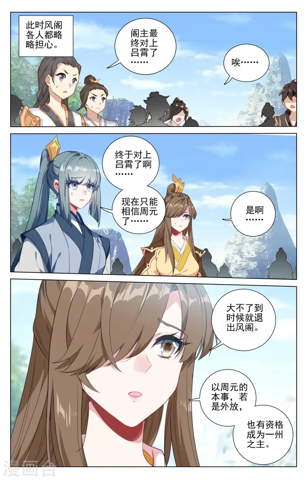 第417话上 最后一轮 第7页