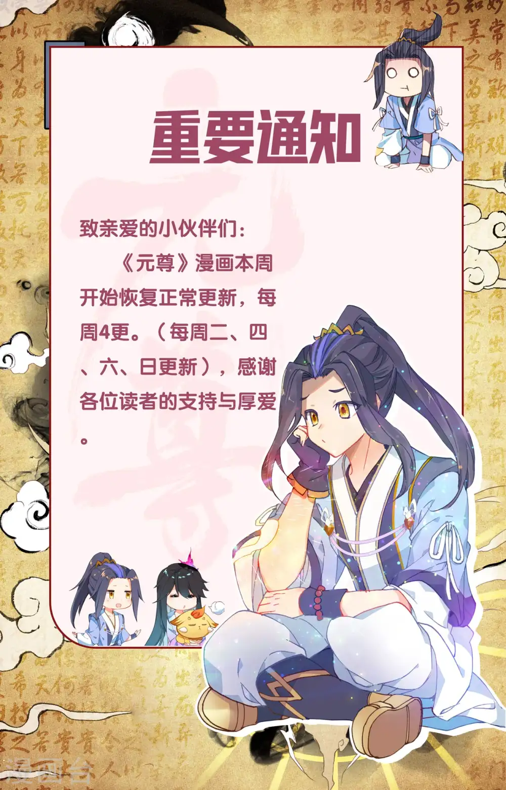 第417话上 最后一轮 第12页