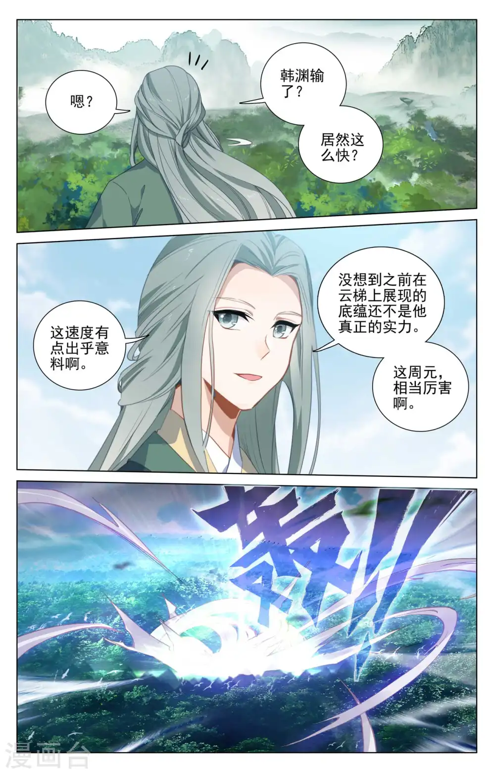 第416话下 取胜 第2页