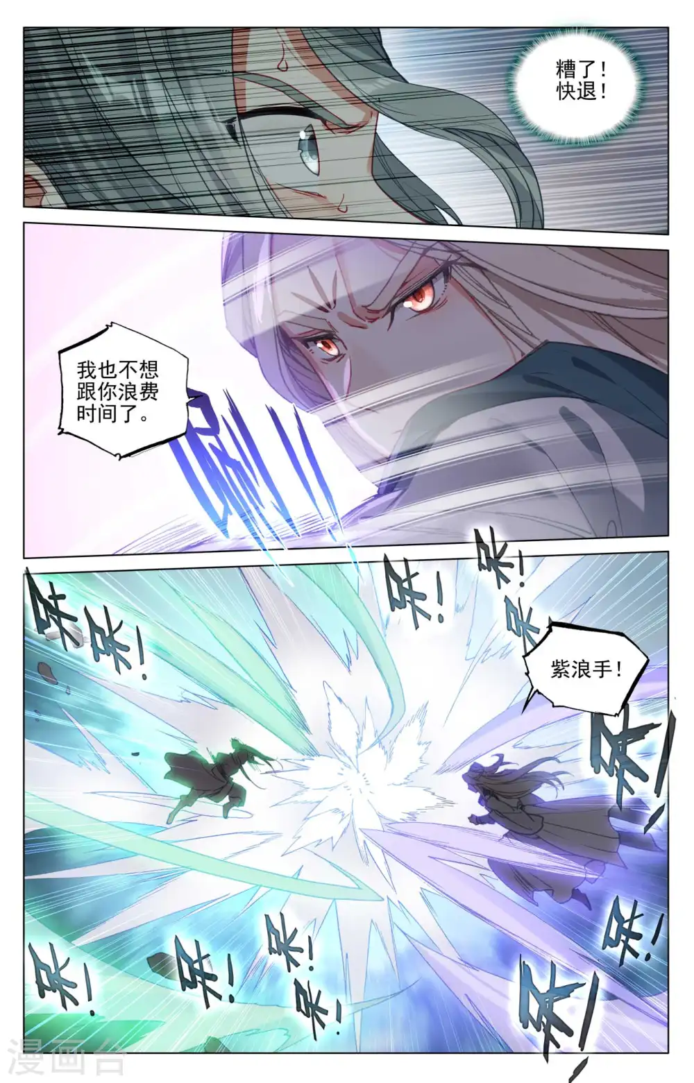 第416话下 取胜 第5页