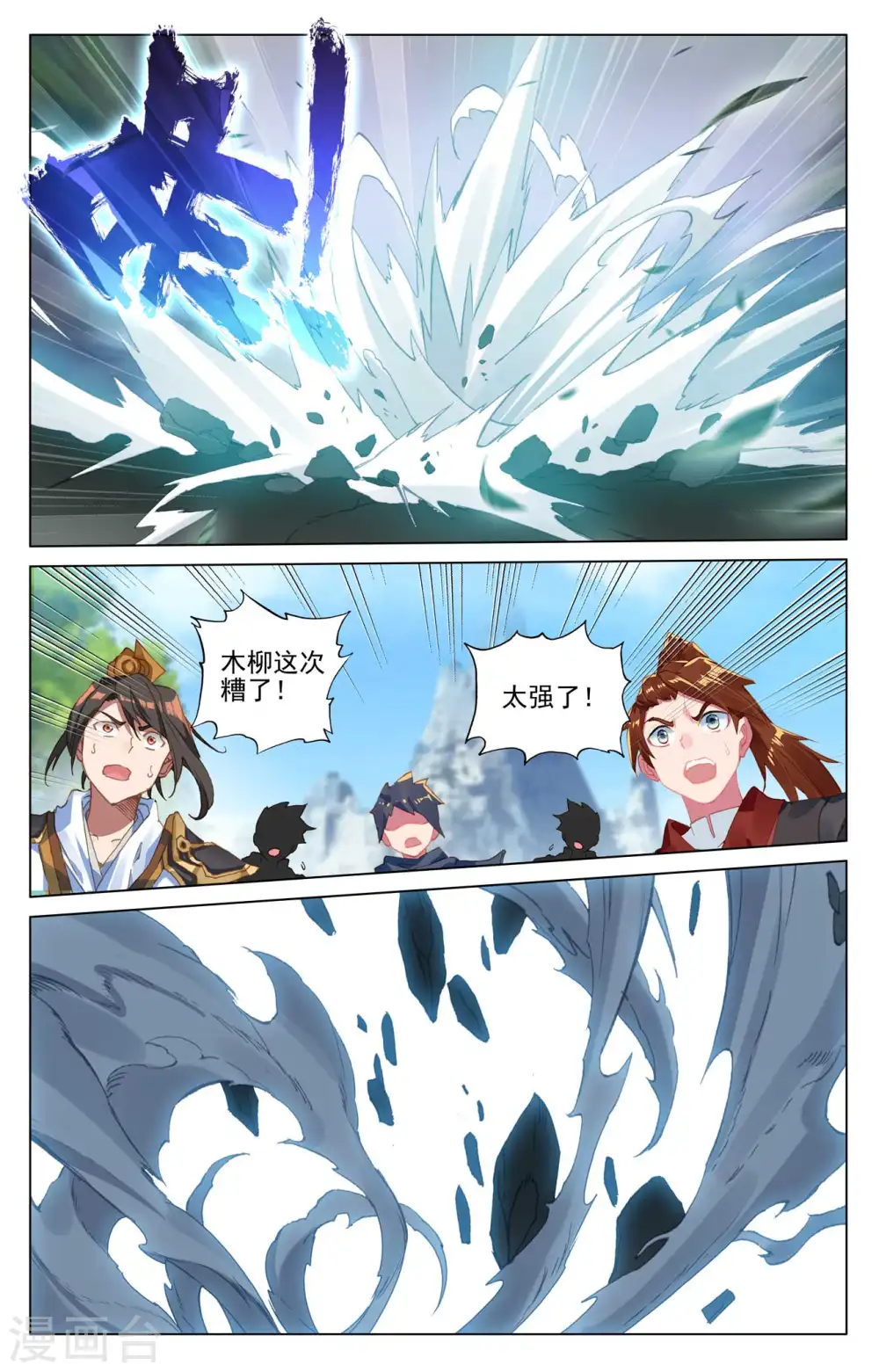 第416话下 取胜 第6页
