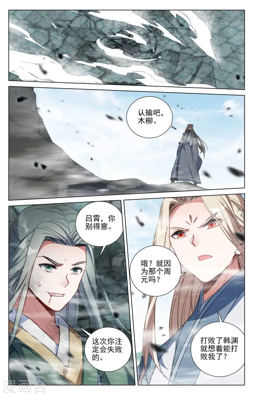 第416话下 取胜 第7页