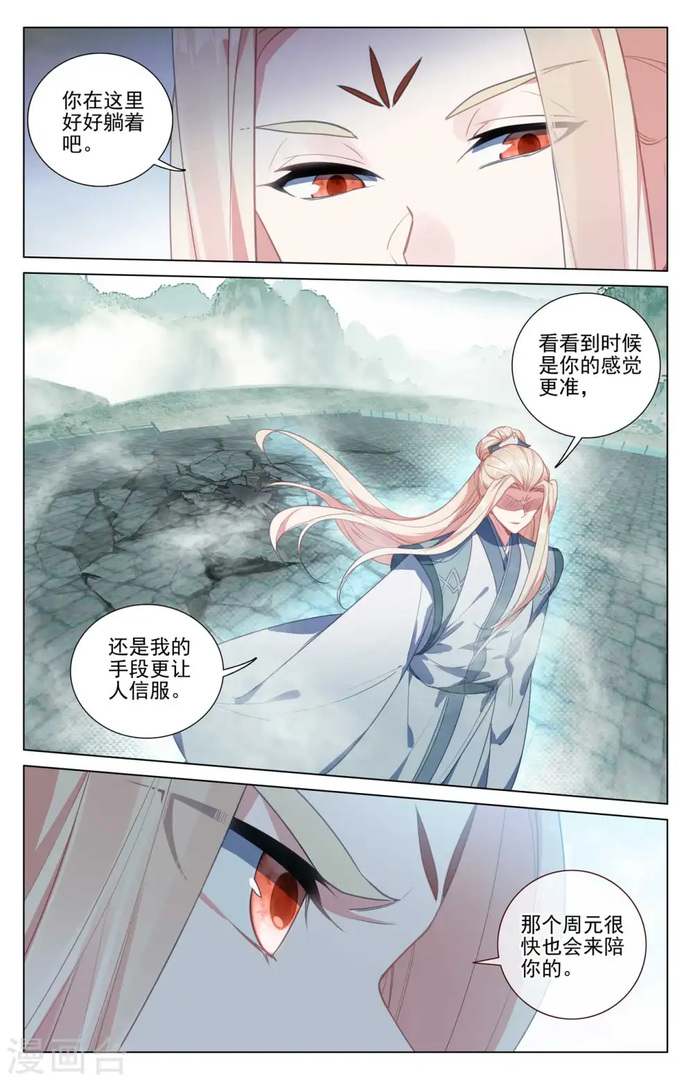 第416话下 取胜 第8页