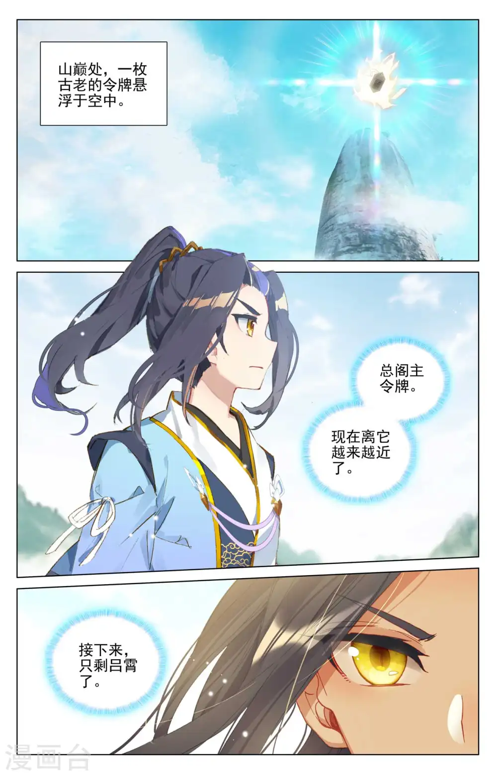 第416话下 取胜 第9页