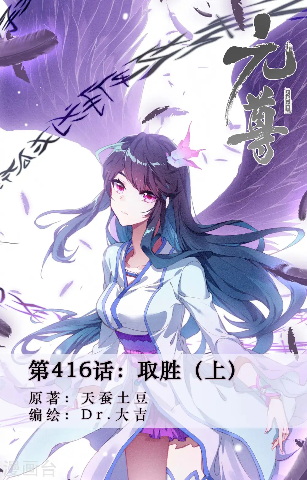 第416话上 取胜 第1页