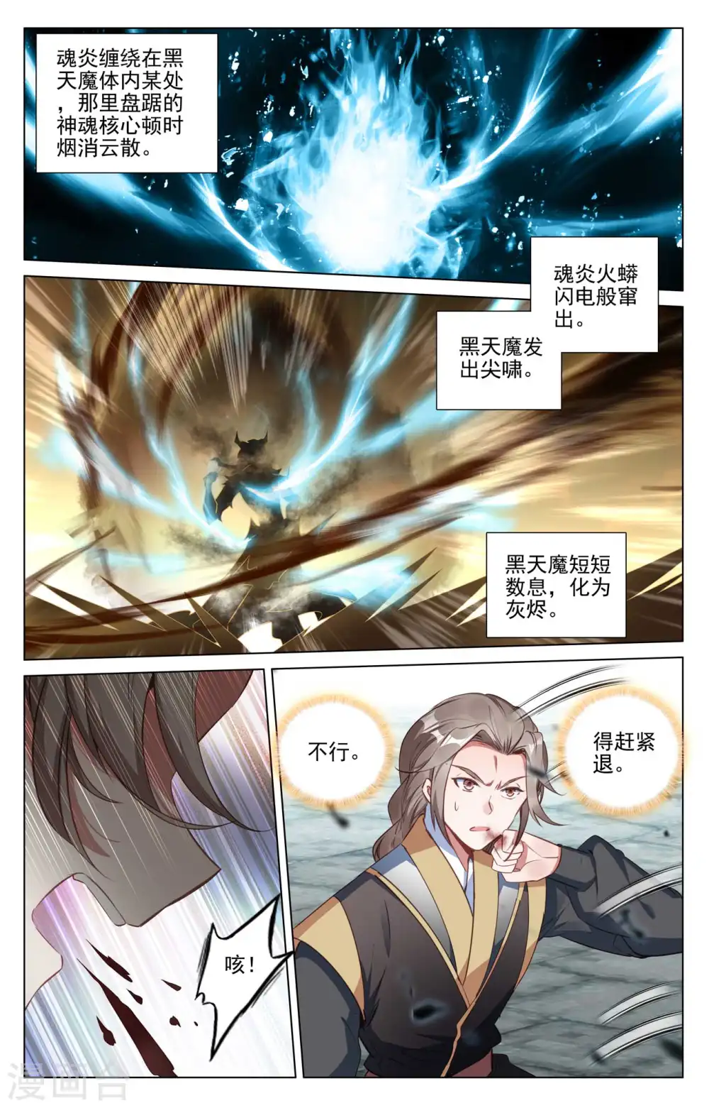 第416话上 取胜 第3页