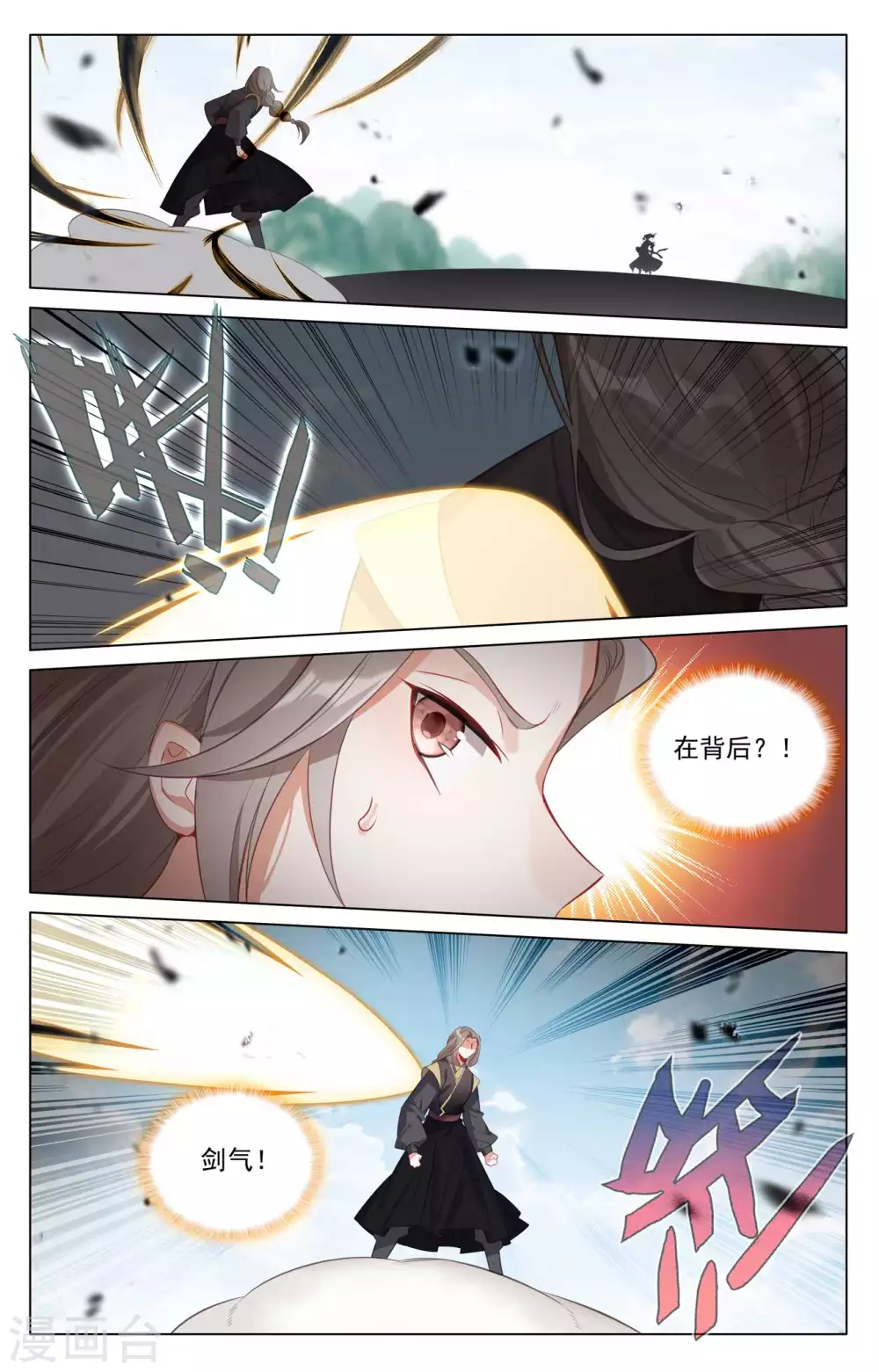 第416话上 取胜 第4页