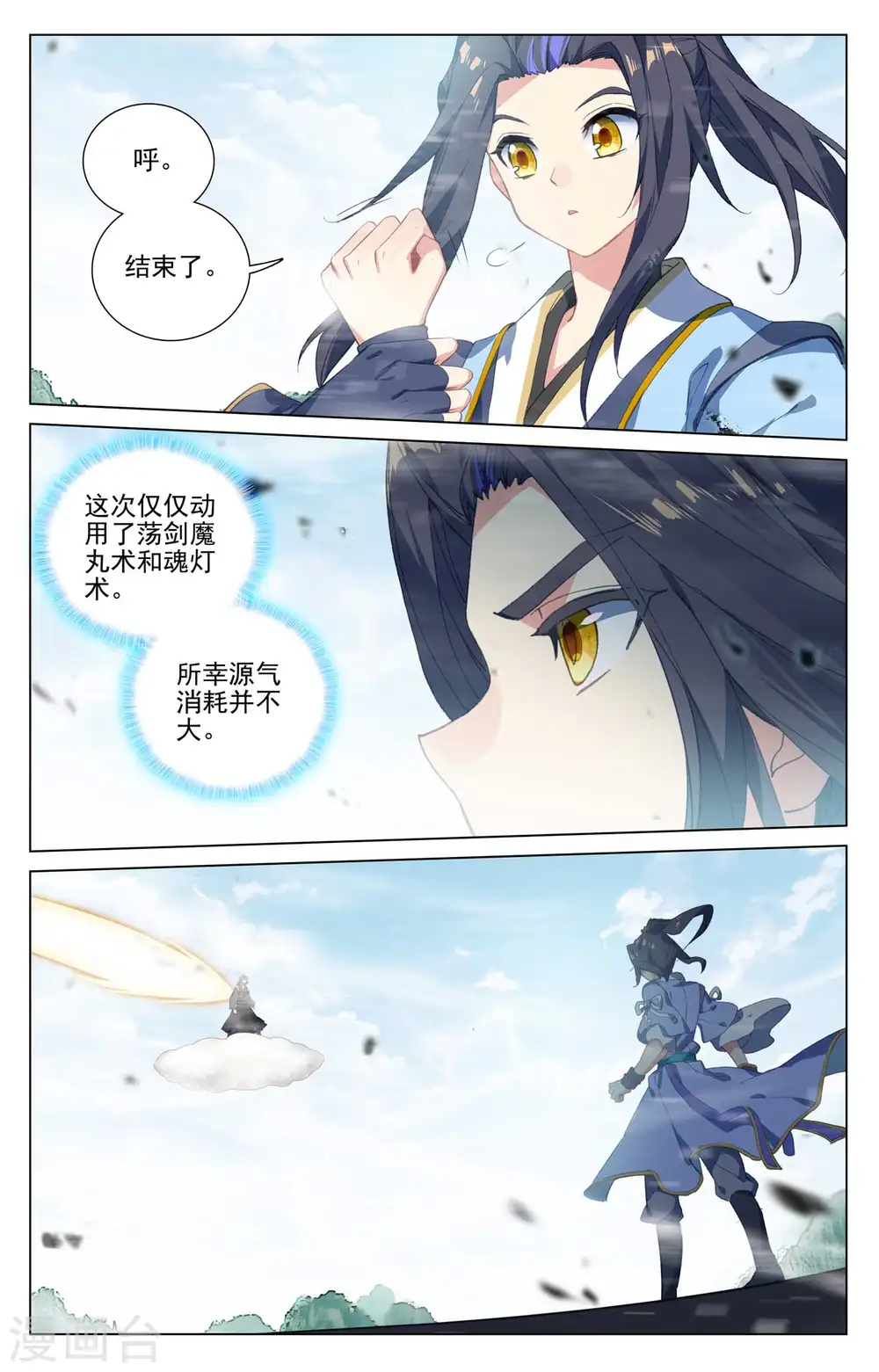 第416话上 取胜 第5页