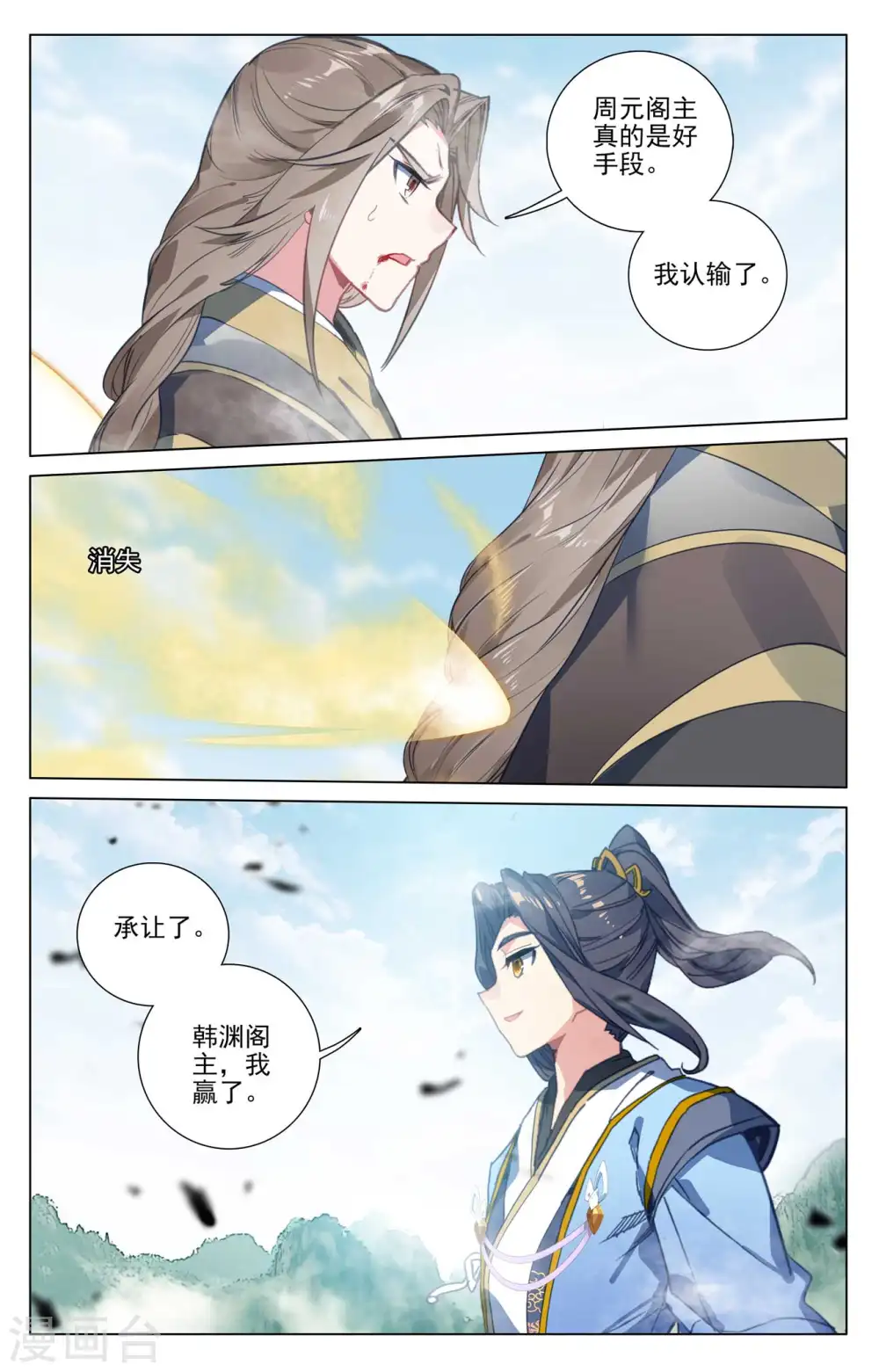 第416话上 取胜 第6页