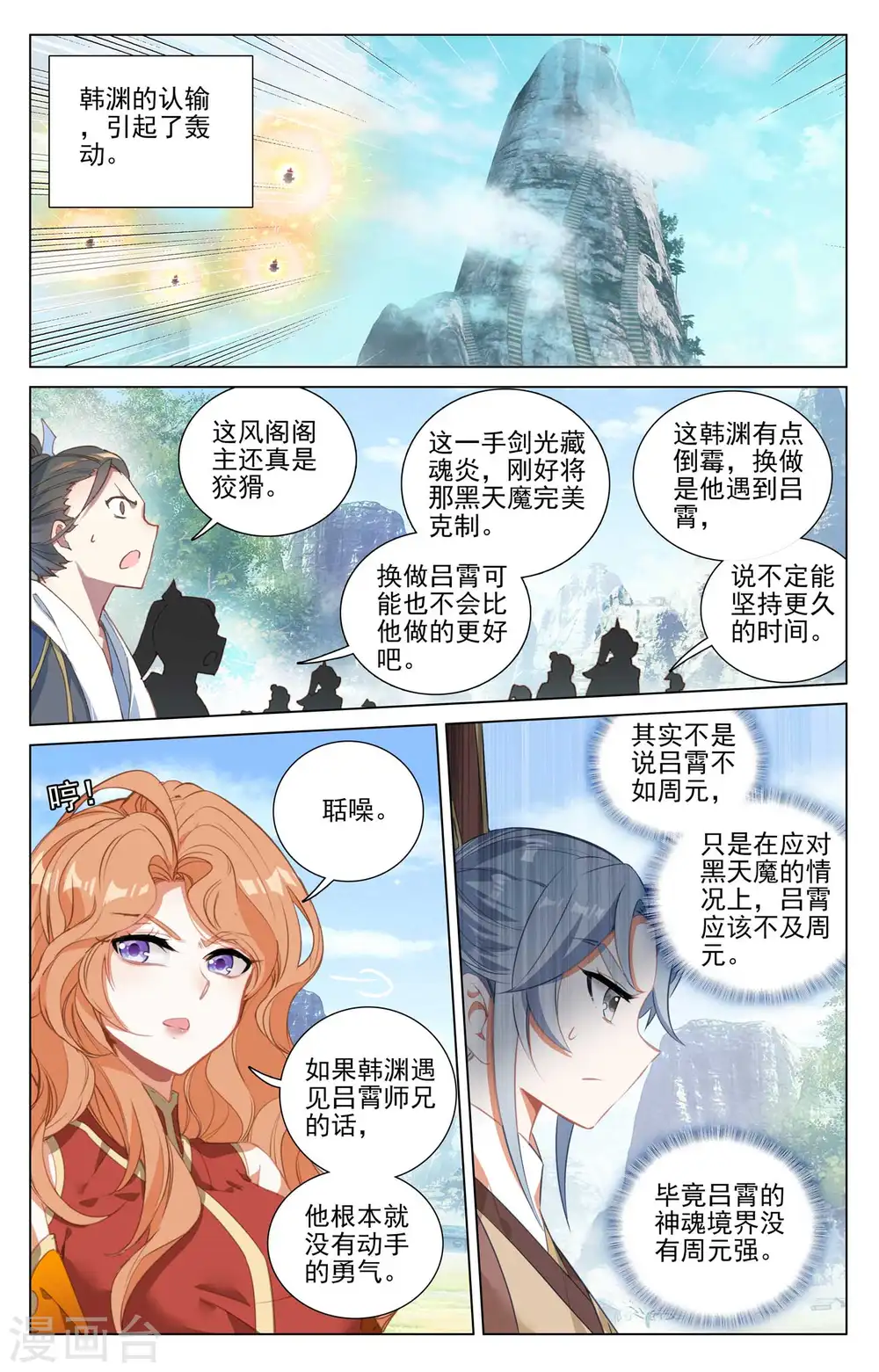 第416话上 取胜 第7页