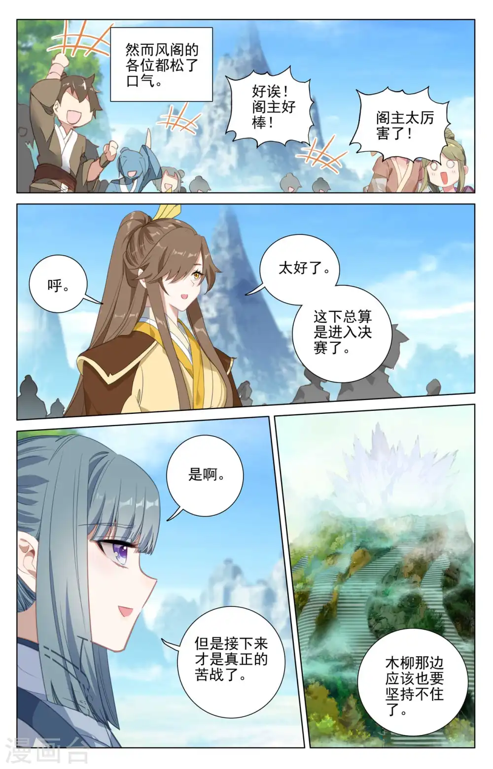 第416话上 取胜 第8页