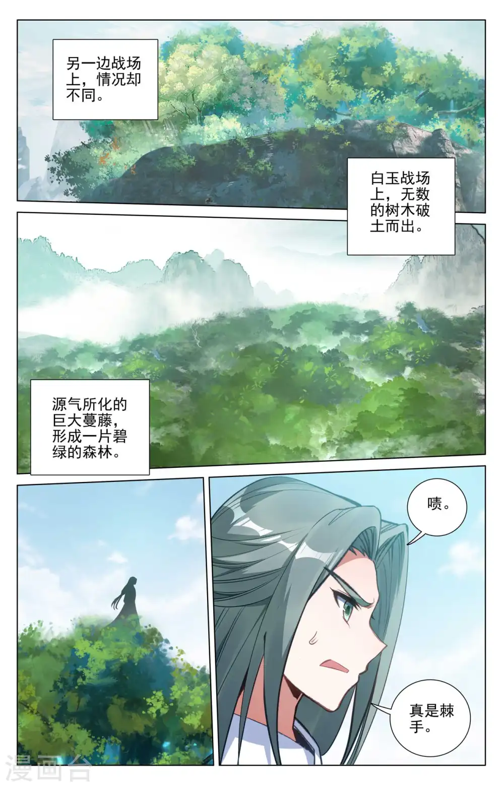 第416话上 取胜 第9页