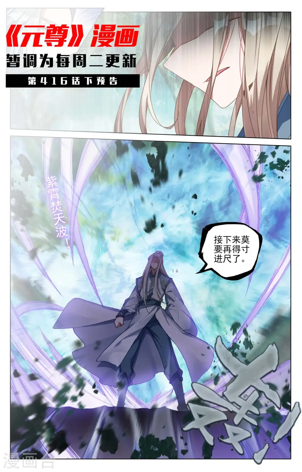 第416话上 取胜 第11页