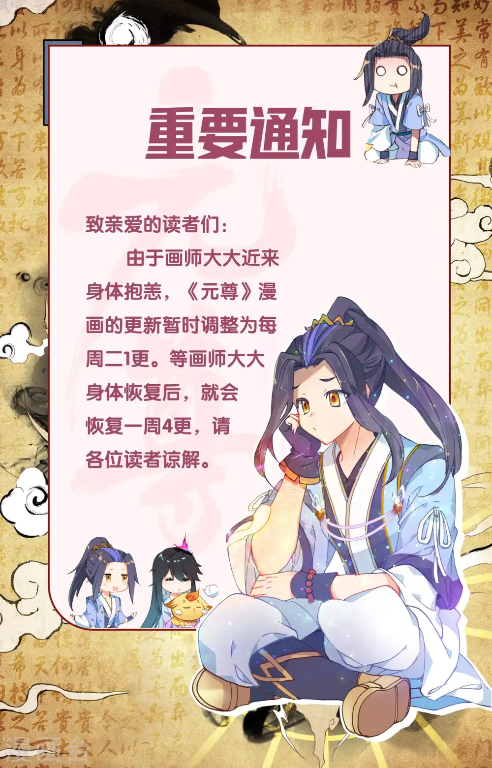 第416话上 取胜 第12页