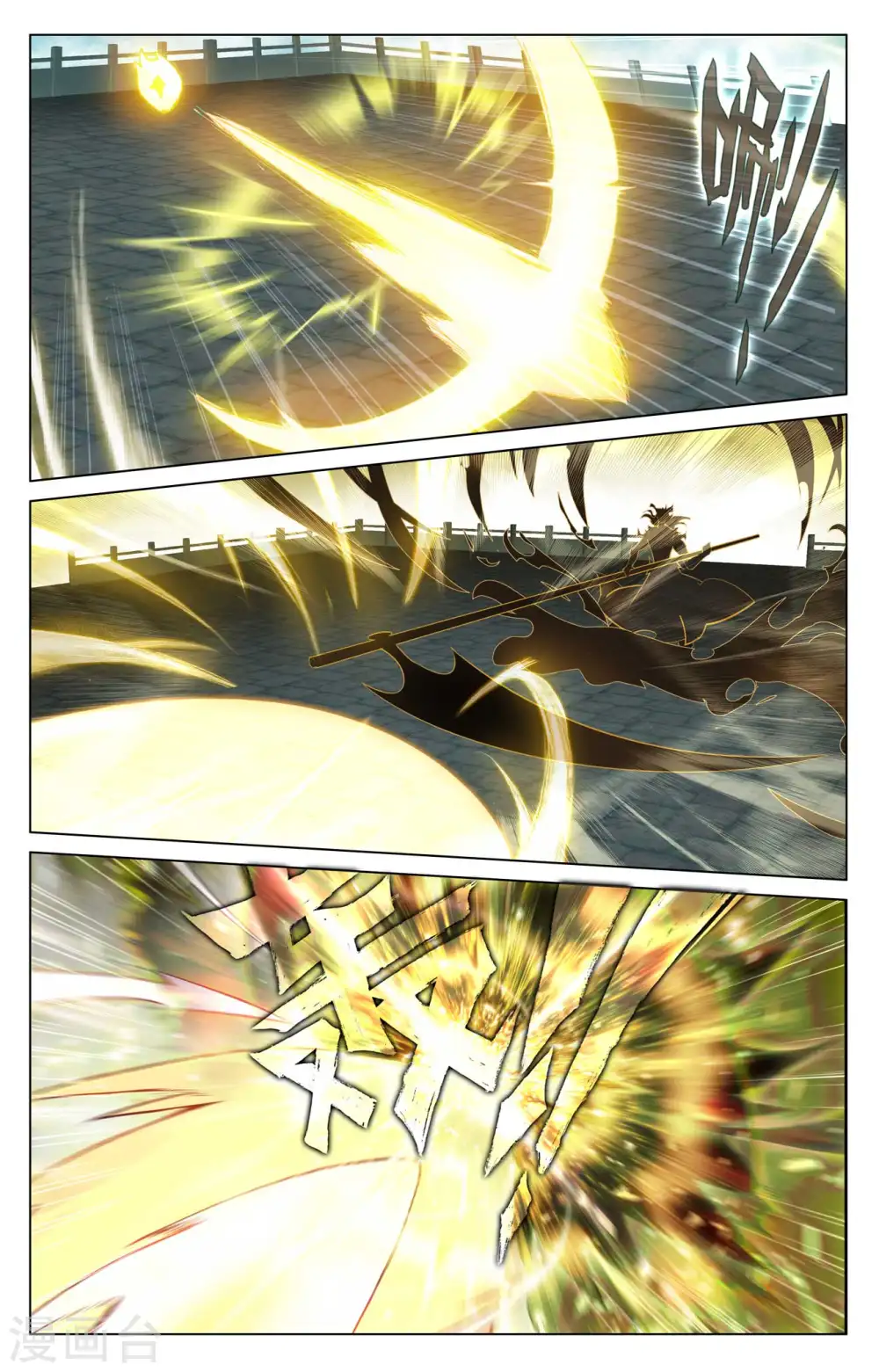 第415话上 黑天魔 第3页