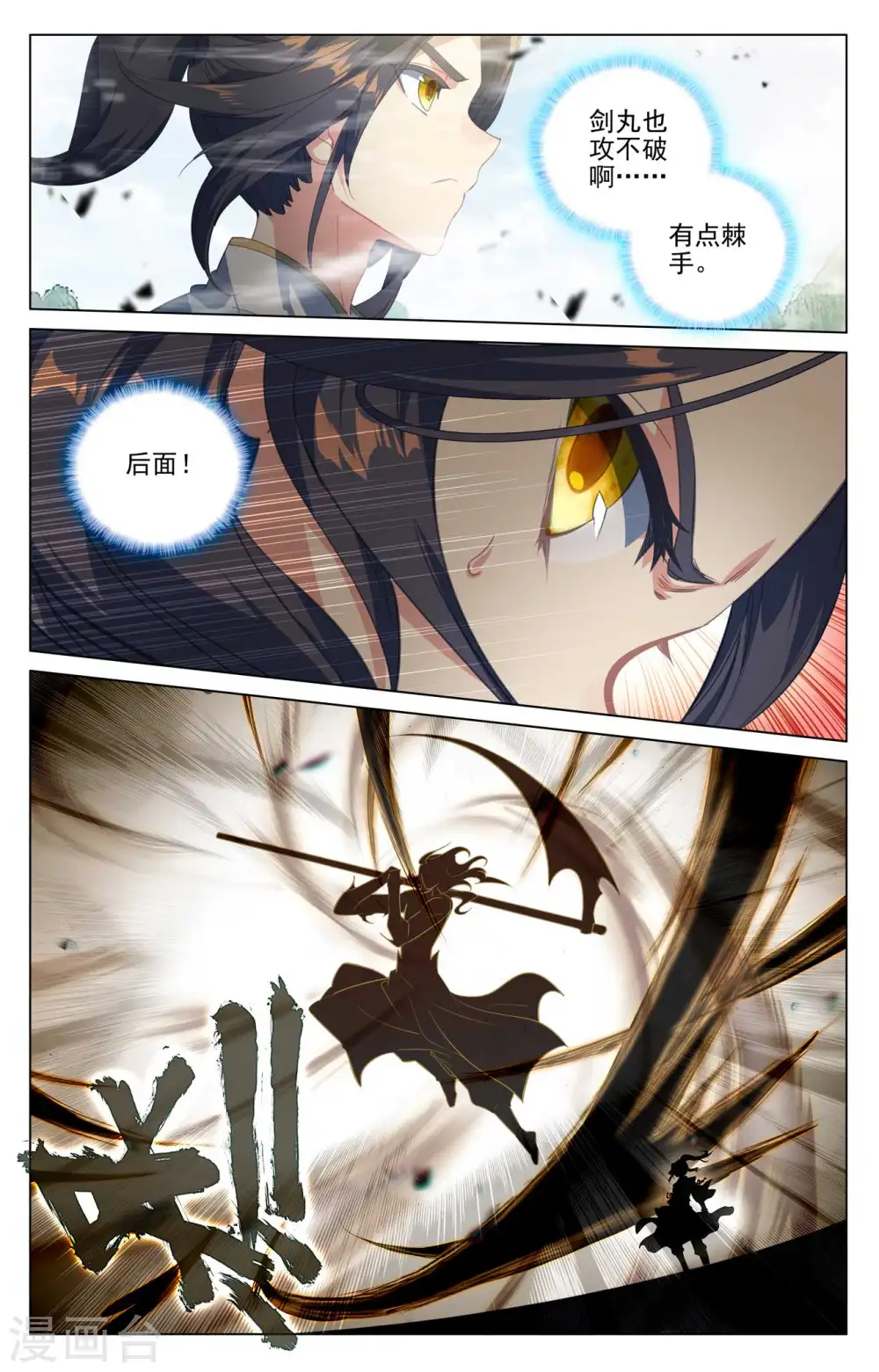 第415话上 黑天魔 第4页