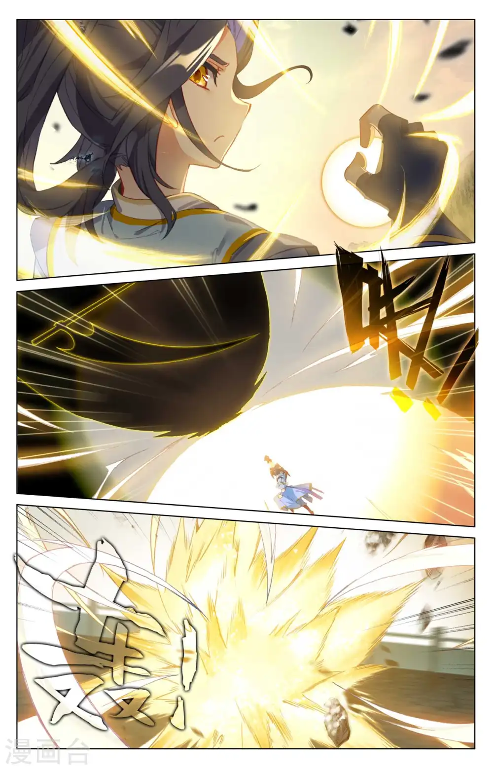 第415话上 黑天魔 第5页