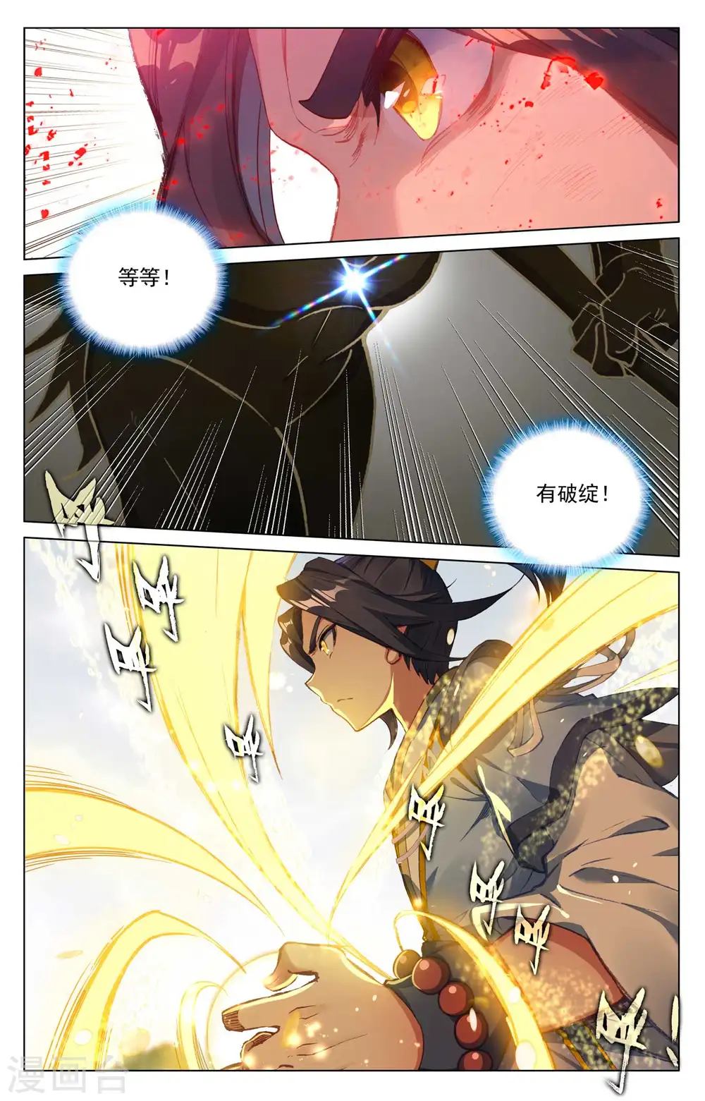 第415话上 黑天魔 第8页