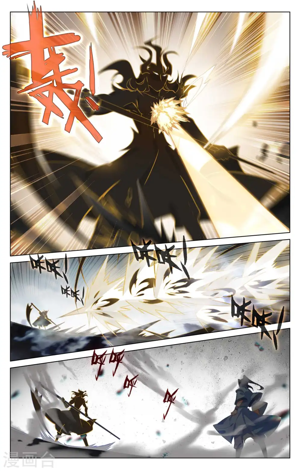 第415话上 黑天魔 第9页