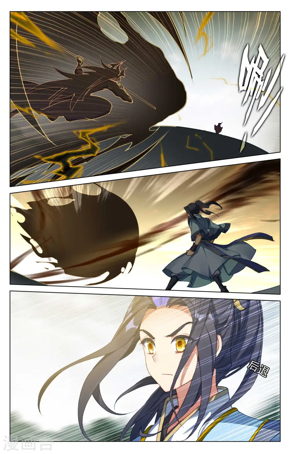 第415话下 黑天魔 第4页