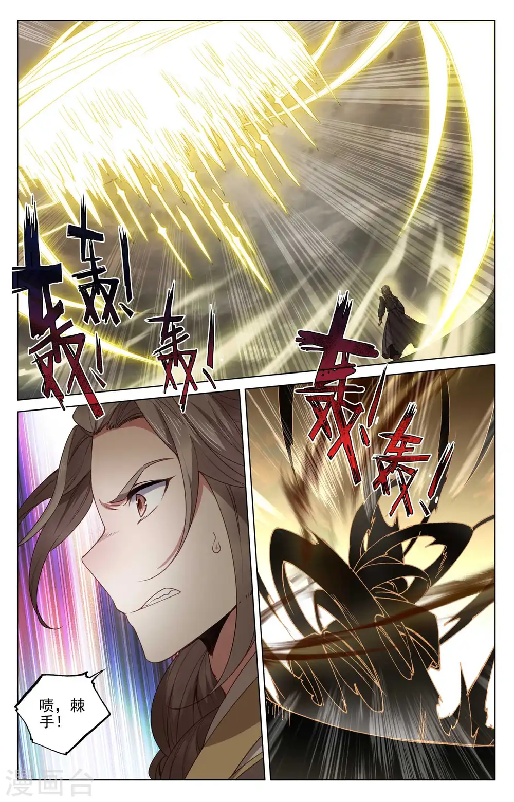 第414话下 对战韩渊 第4页
