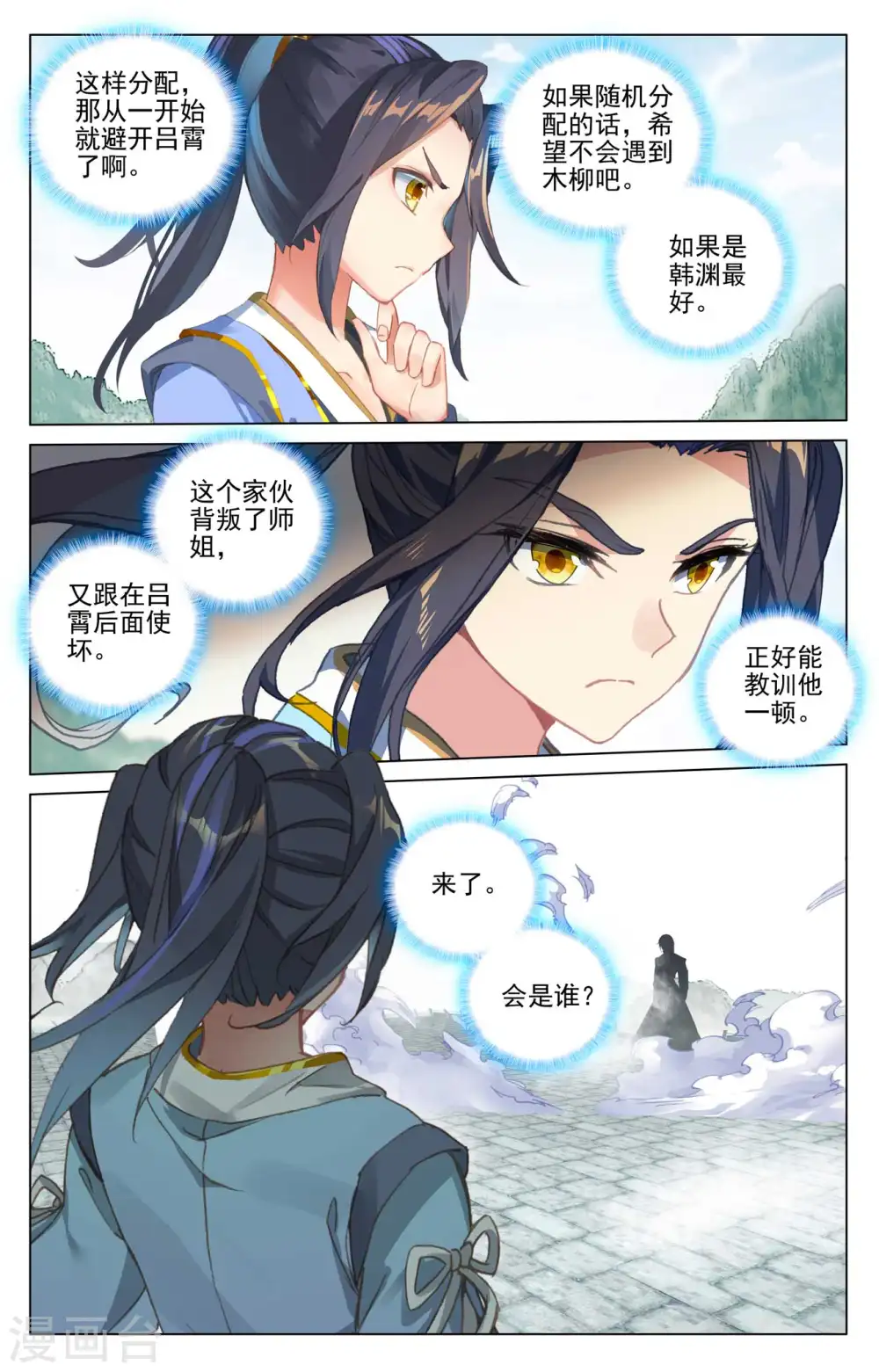 第413话下 同时登顶 第6页