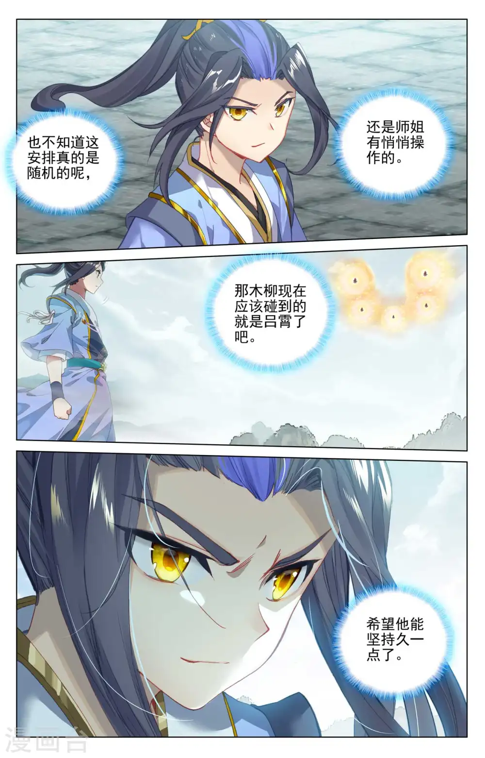 第413话下 同时登顶 第8页