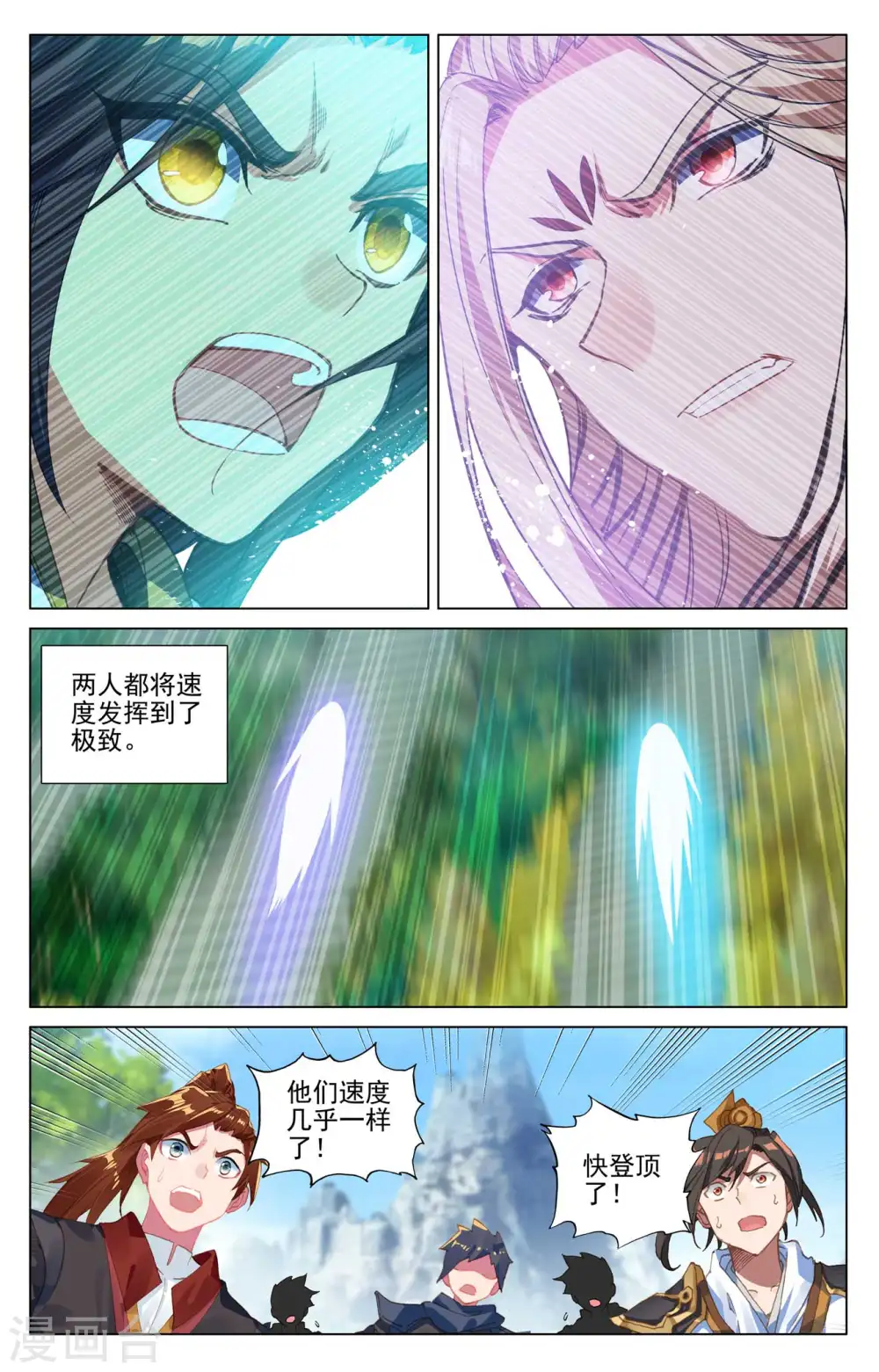 第413话上 同时登顶 第5页