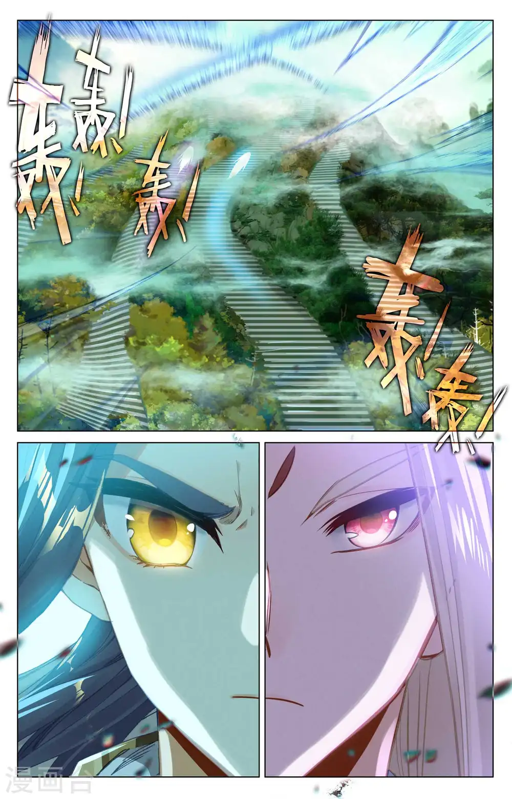 第413话上 同时登顶 第6页