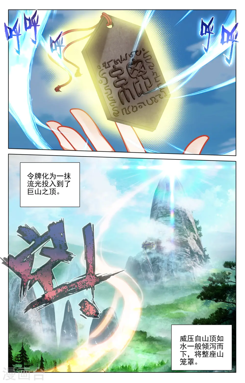 第411话下 五大元老 第3页