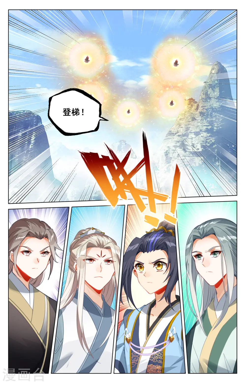 第411话下 五大元老 第5页