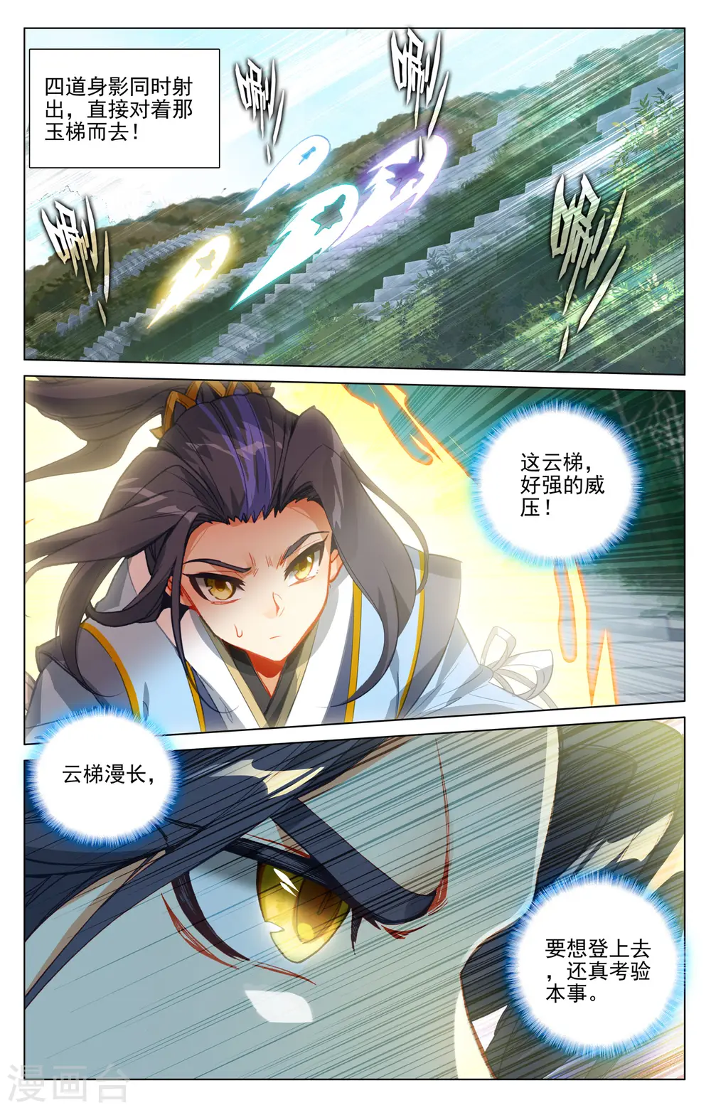 第411话下 五大元老 第6页