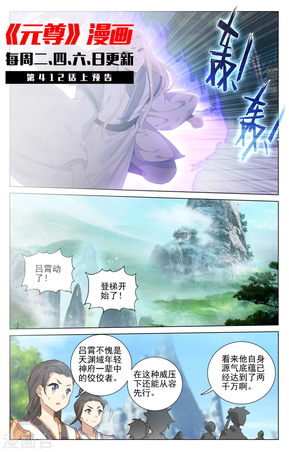 第411话下 五大元老 第11页