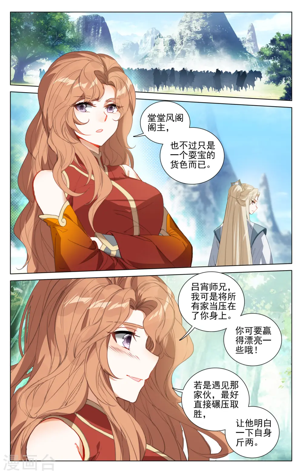 第411话上 五大元老 第2页