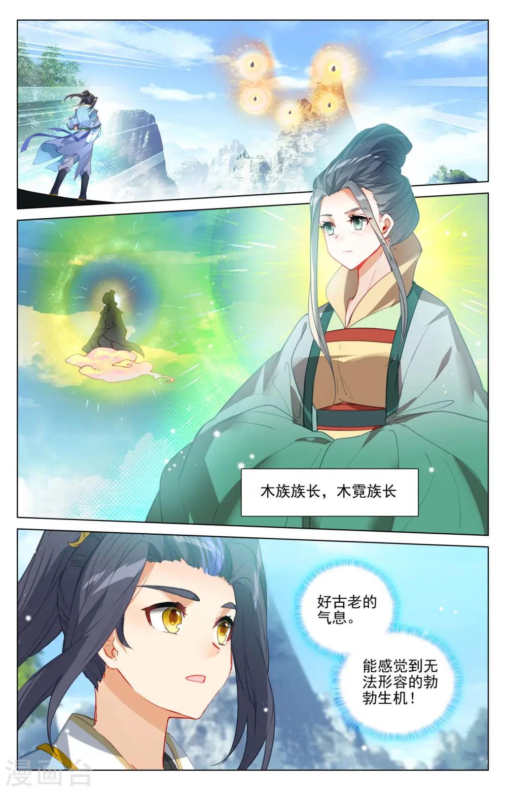 第411话上 五大元老 第5页