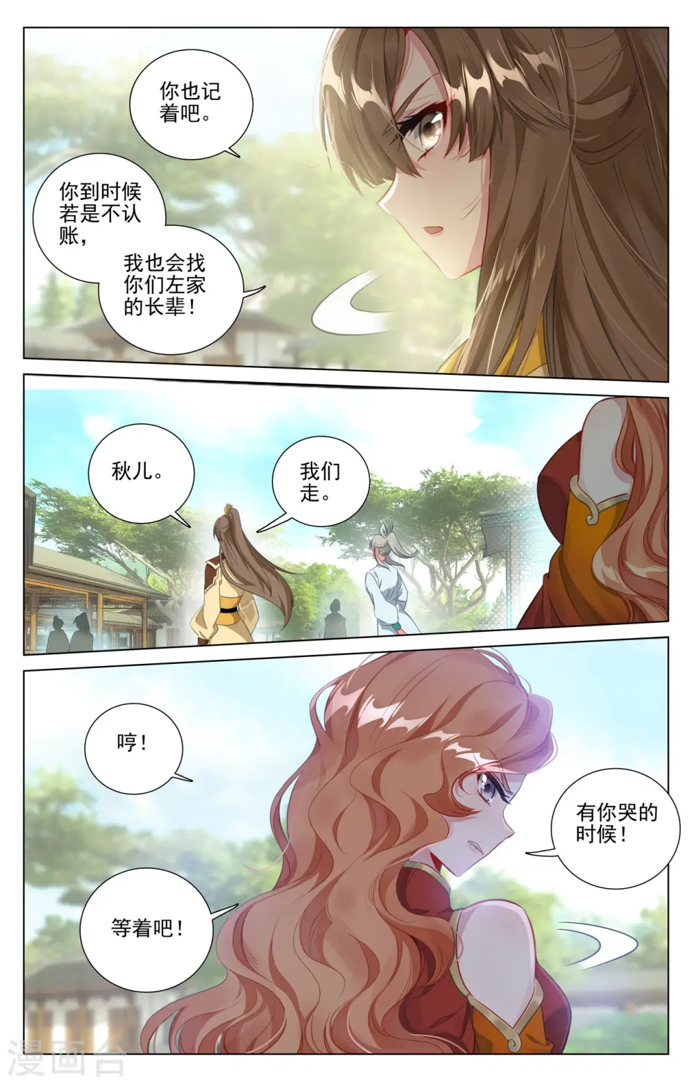 第410话上 神府后期 第4页