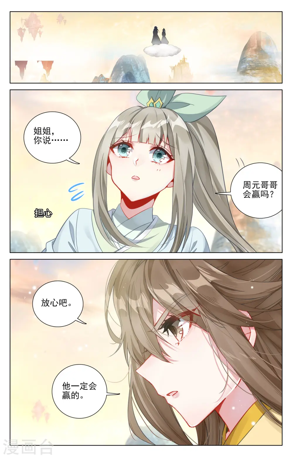 第410话上 神府后期 第5页