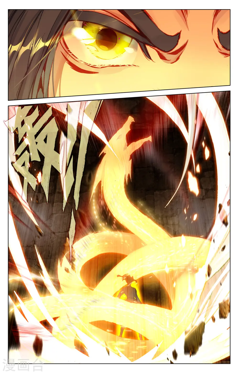 第410话上 神府后期 第9页