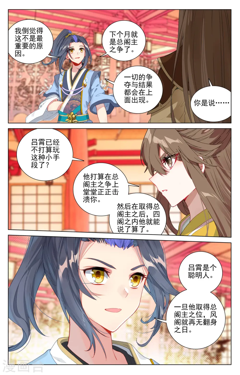 第409话上 秋水左雅 第3页