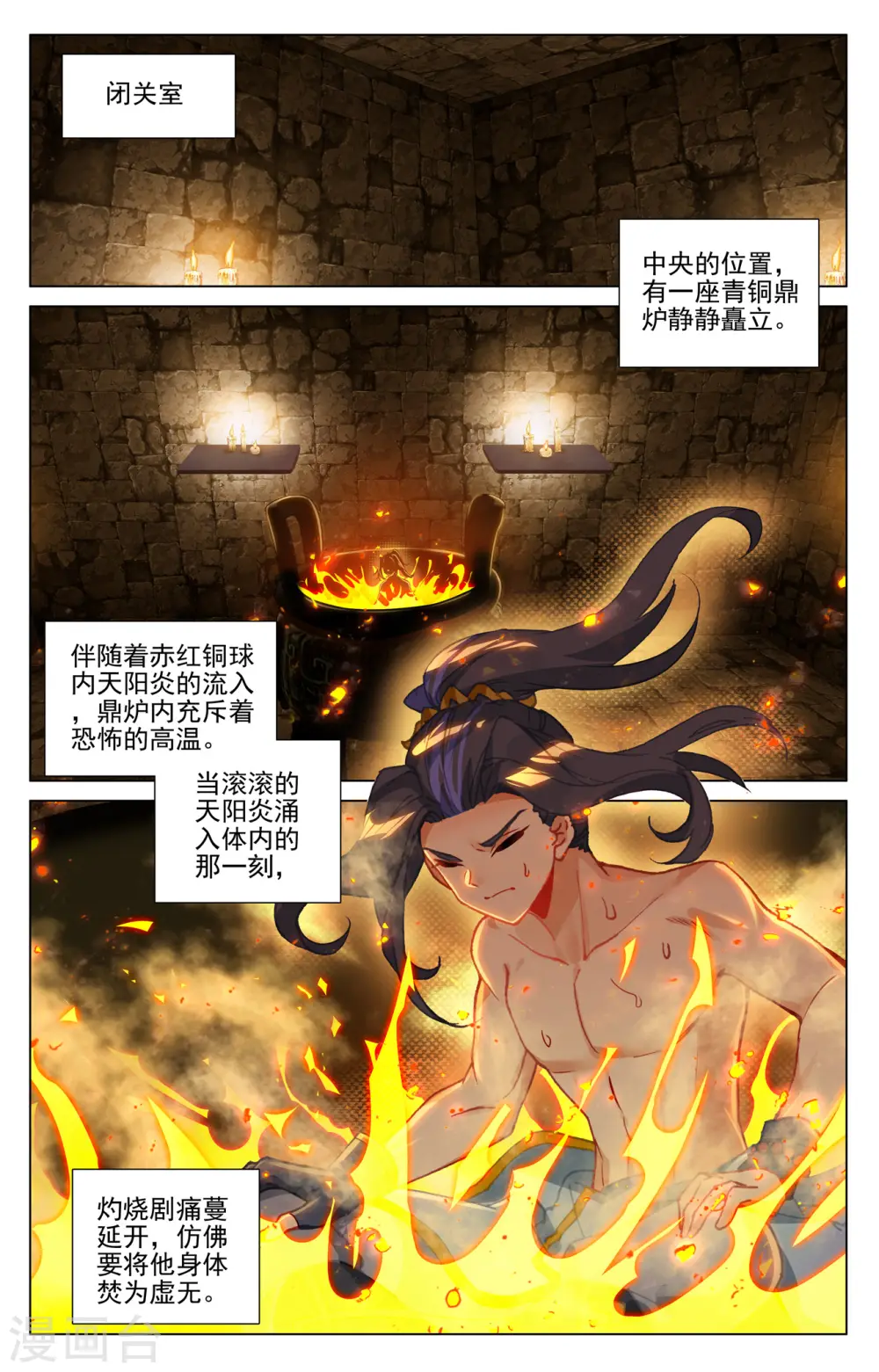 第409话上 秋水左雅 第6页