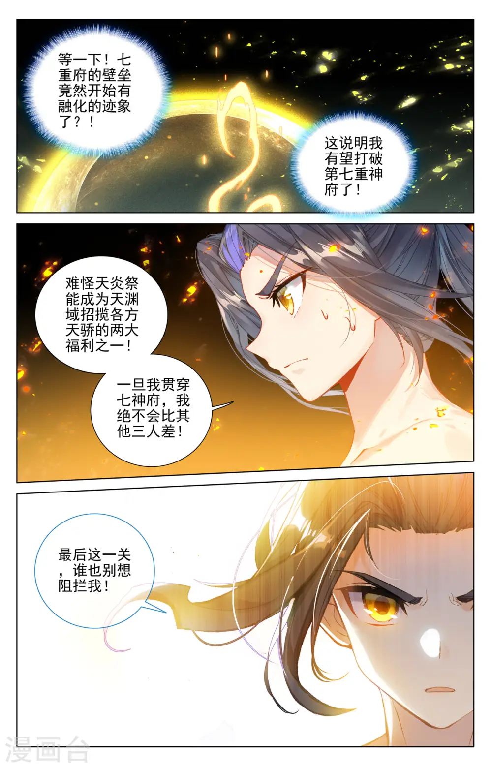 第409话上 秋水左雅 第8页