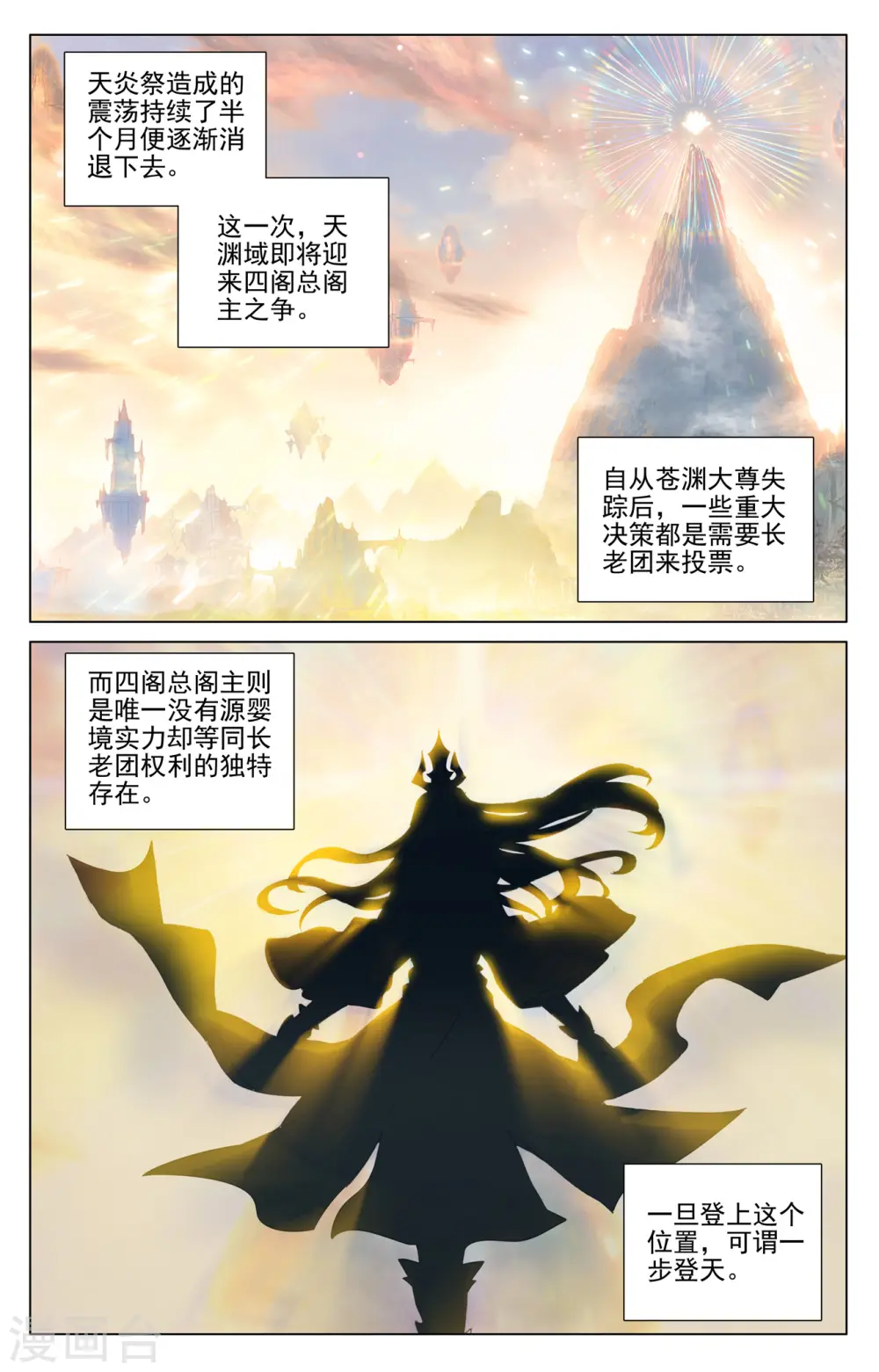 第409话上 秋水左雅 第9页
