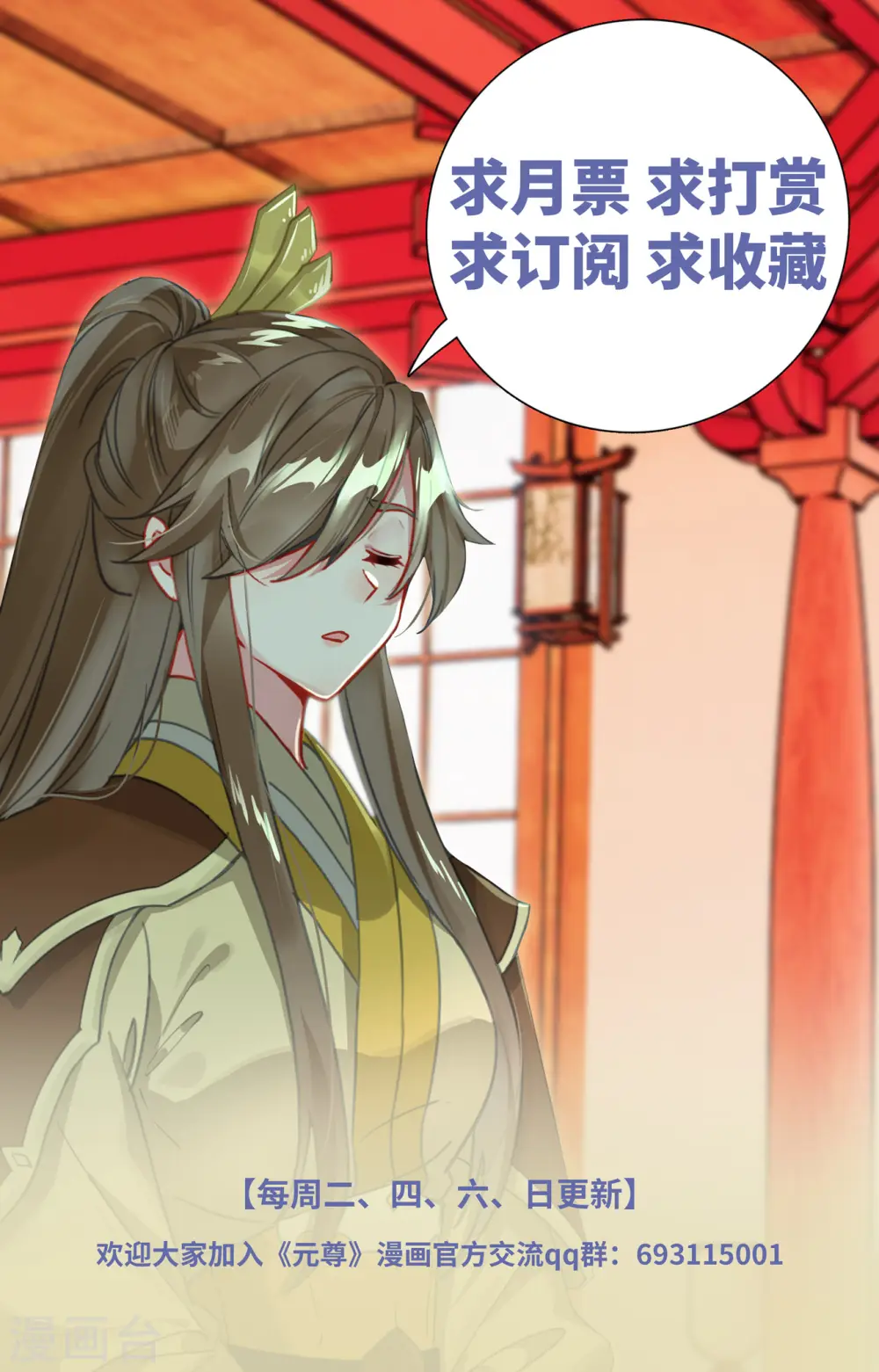 第409话上 秋水左雅 第10页
