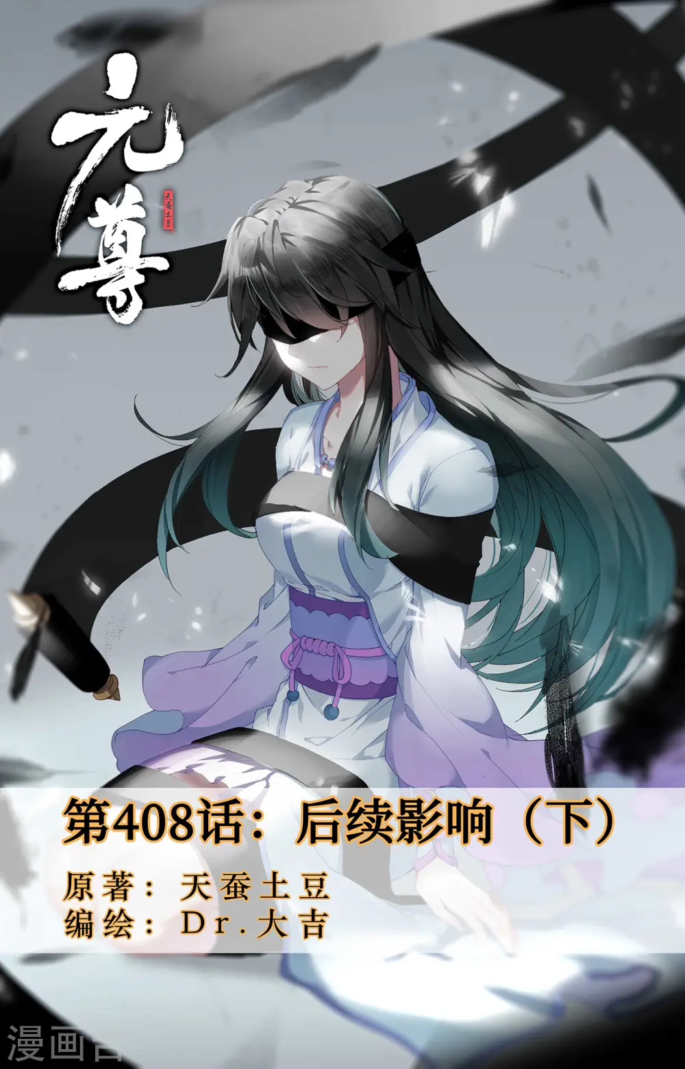 第408话下 后续影响 第1页