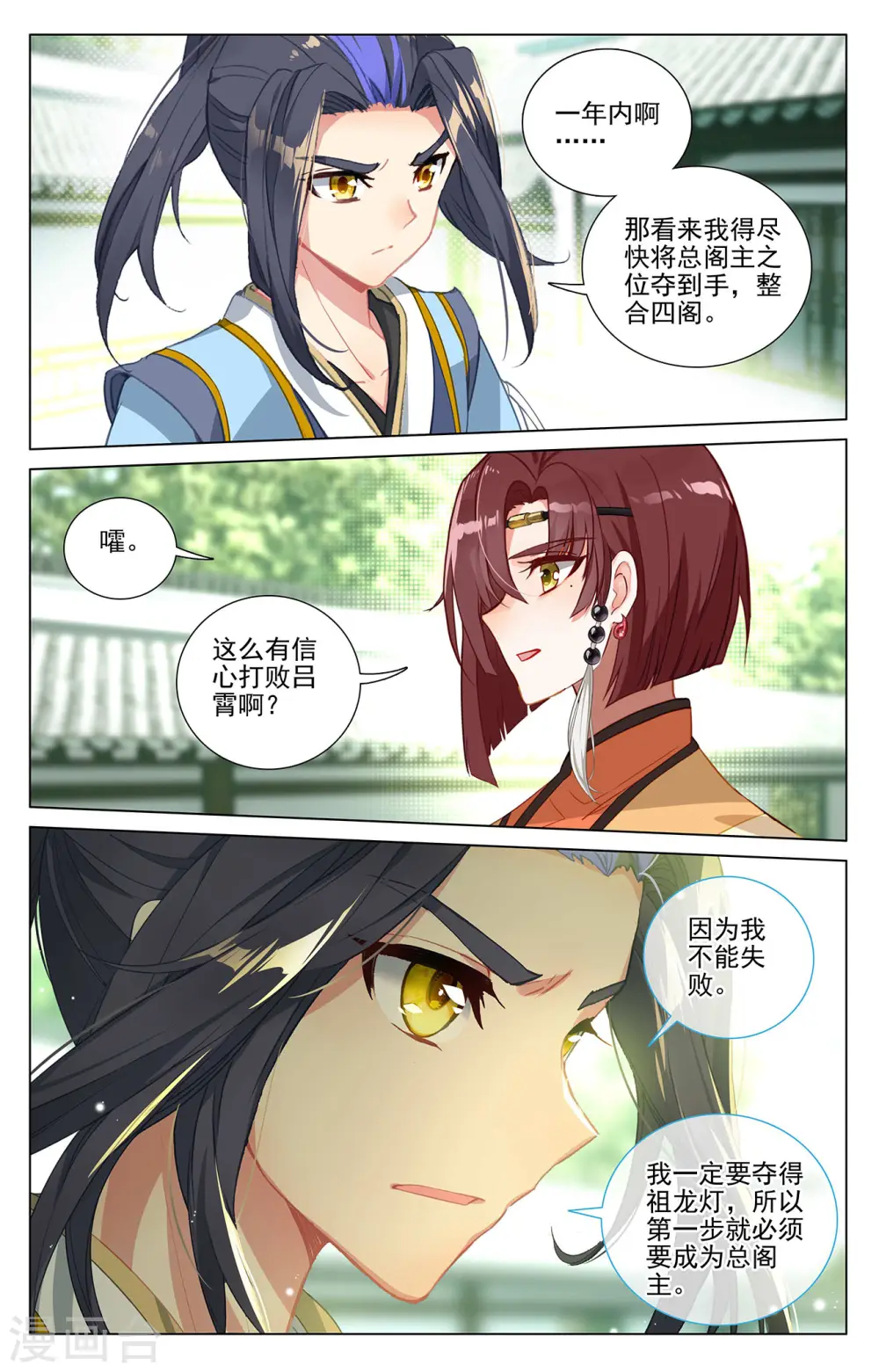 第408话下 后续影响 第2页