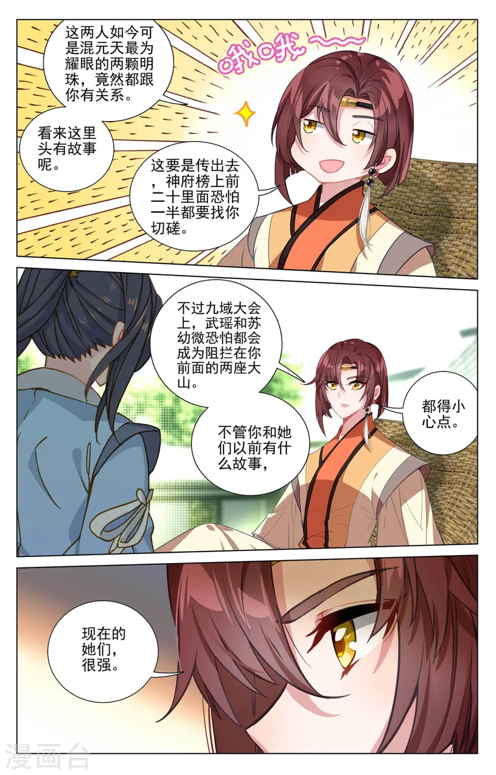 第408话下 后续影响 第4页